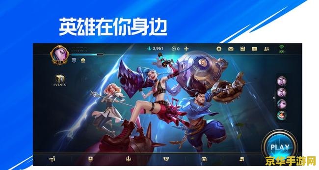 英雄联盟手游获得奖章 英雄联盟手游：解锁荣誉奖章，攀登竞技巅峰