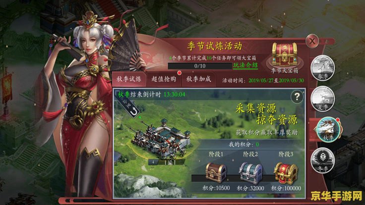 傲世三国单机 傲世三国：策略与历史的完美交融