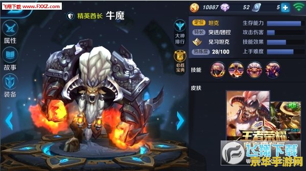 王者荣耀法力值怎么获得 王者荣耀法力值获取攻略