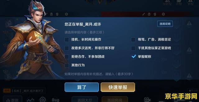 王者荣耀更新后后老是卡退怎么回事 王者荣耀更新后频繁卡退问题解析