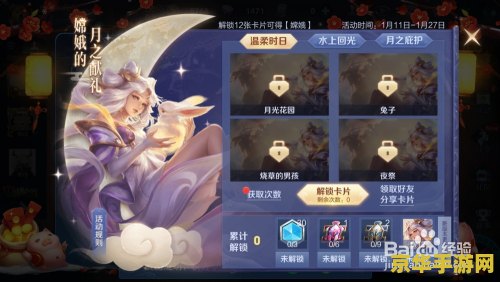 王者荣耀官网嫦娥怎么获得 王者荣耀嫦娥获取攻略：解锁寒月公主的奥秘
