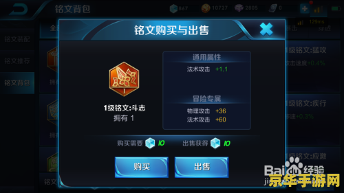 英雄联盟烬铭文 英雄联盟烬铭文搭配深度解析