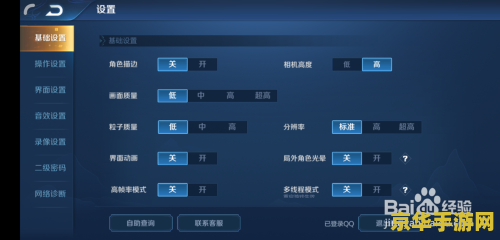 王者荣耀闪退扣分怎么联系客服 王者荣耀闪退扣分如何联系客服