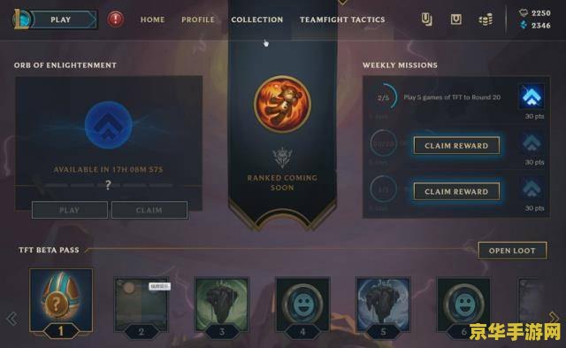 英雄联盟云顶之弈霞出装 英雄联盟云顶之弈霞出装策略