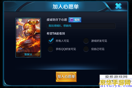 王者荣耀心愿怎么助力 王者荣耀心愿助力全解析