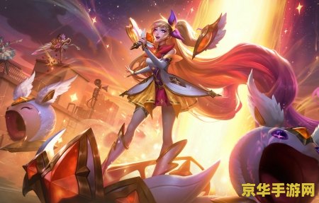 英雄联盟星之守护者霞洛 英雄联盟：星之守护者霞洛——守护星光的浪漫双翼