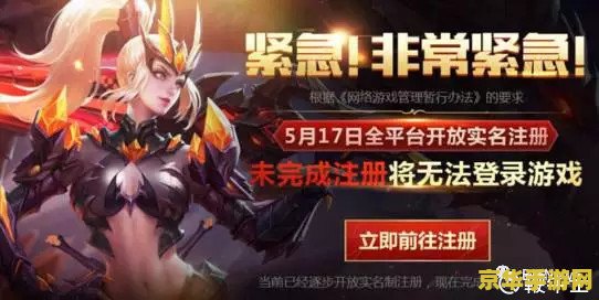 王者荣耀怎么二次认证 王者荣耀如何进行二次实名认证
