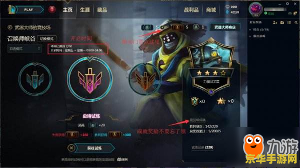 英雄联盟蓝色精粹获取方式 英雄联盟蓝色精粹获取方式