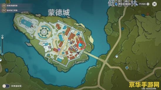 原神百货奇货商人在哪里 原神百货奇货商人位置全解析