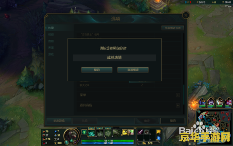 英雄联盟怎么亮成就徽章牌子 英雄联盟中如何亮出成就徽章牌子