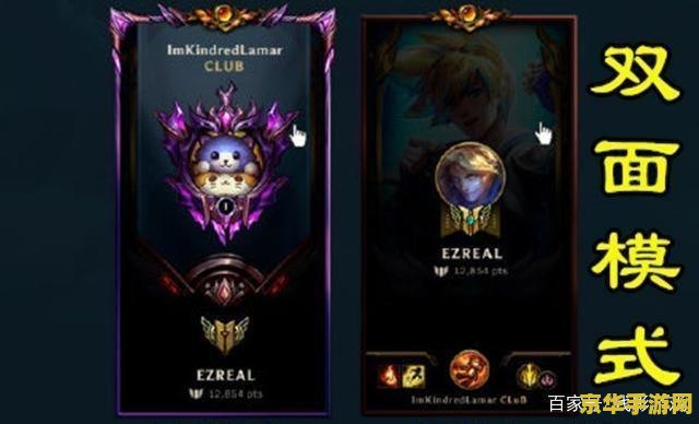 英雄联盟熟练度牌子怎么亮 如何在英雄联盟中展示熟练度牌子