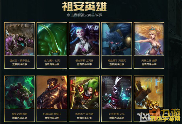 英雄联盟怎么秀徽章 英雄联盟中如何炫酷展示徽章