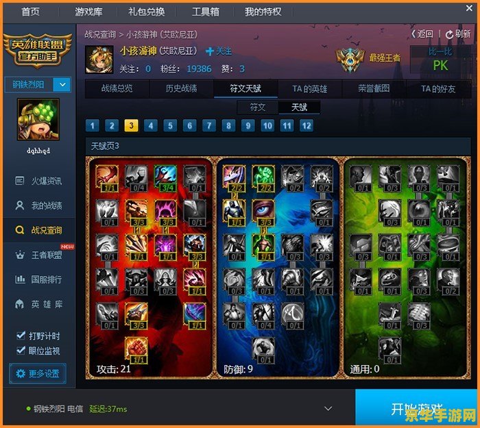 英雄联盟熟练度怎么显示 <h3>英雄联盟熟练度显示机制详解</h3>