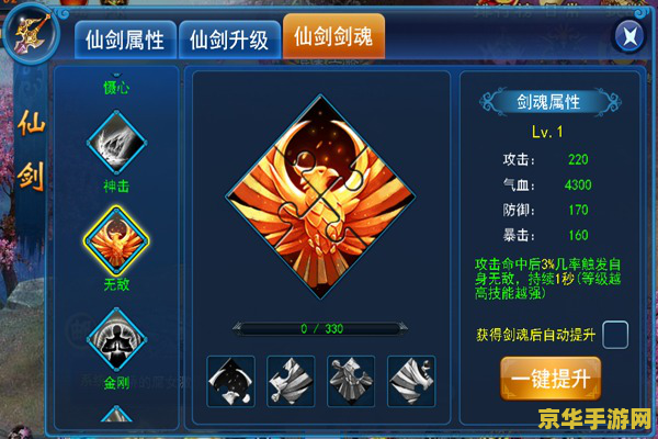 仙剑三 修改器 仙剑三修改器：探索无限可能的奇幻之旅