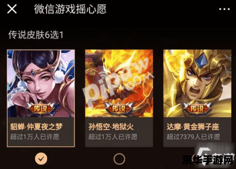微信摇一摇活动怎么做王者荣耀 微信摇一摇活动：探索王者荣耀的趣味新玩法
