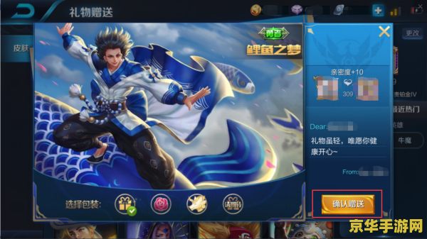 王者荣耀买错皮肤怎么退回来 王者荣耀买错皮肤如何有效退回