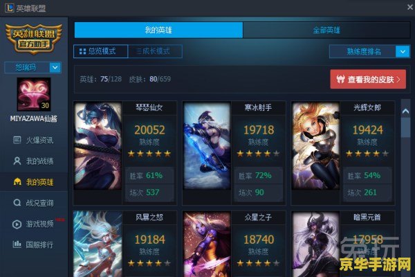 英雄联盟熟练度图标怎么按 英雄联盟熟练度图标如何展示