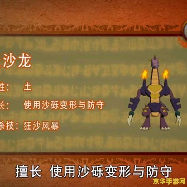 斗龙战士2之星龙圣域 斗龙战士2之星龙圣域：勇者的新征途