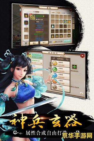 问道手游电脑版 问道手游电脑版：跨平台畅玩，经典再现的仙侠之旅