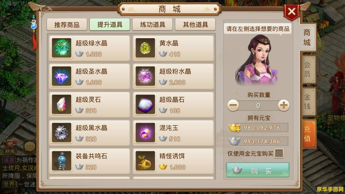 问道手游电脑版 问道手游电脑版：跨平台畅玩，经典再现的仙侠之旅