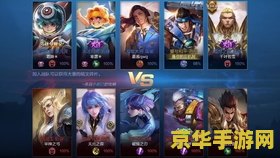 王者荣耀 20关人机怎么过 王者荣耀20关人机挑战攻略