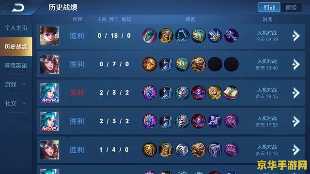 王者荣耀 20关人机怎么过 王者荣耀20关人机挑战攻略