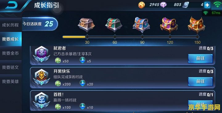 王者荣耀个人本周活跃度怎么刷 王者荣耀个人本周活跃度提升攻略