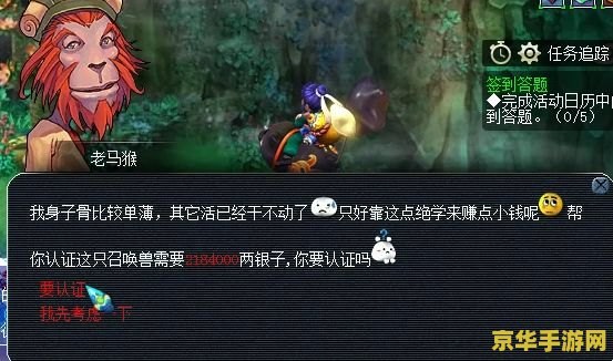 梦幻西游黑山老妖 梦幻西游：揭秘黑山老妖的神秘面纱