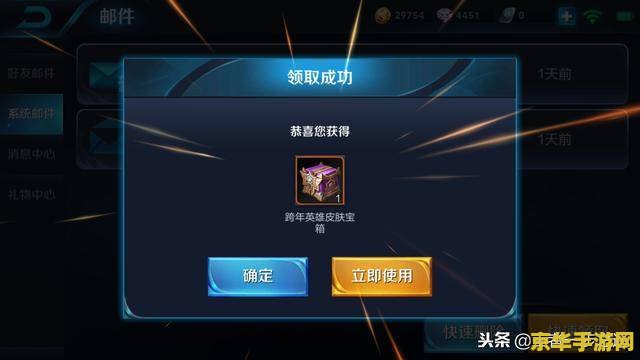王者荣耀跨年拼团怎么得永久皮肤 王者荣耀跨年拼团：如何获取永久皮肤
