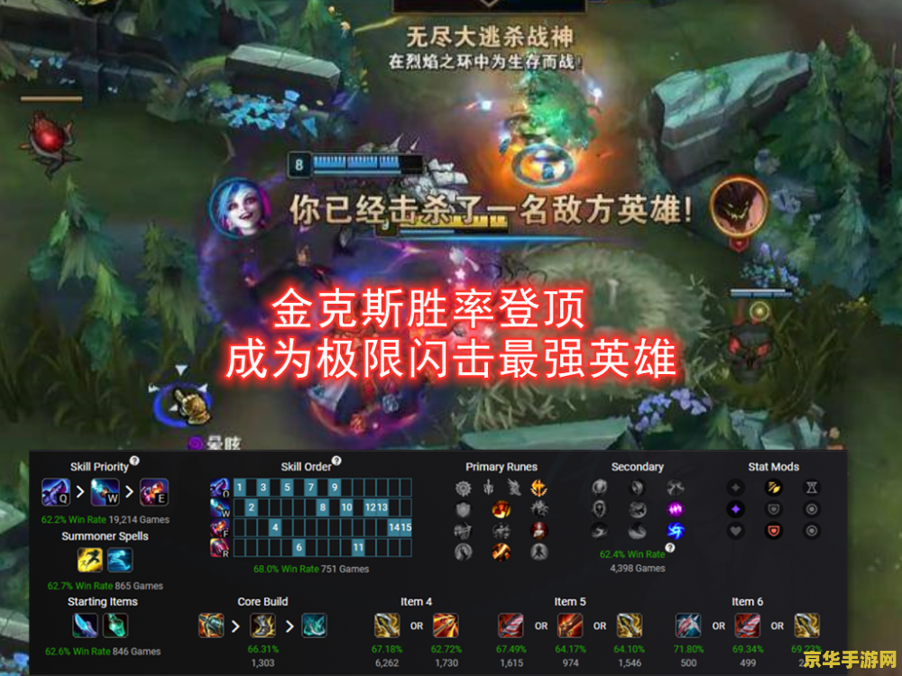 英雄联盟英雄榜在哪里看 英雄联盟英雄榜查看指南