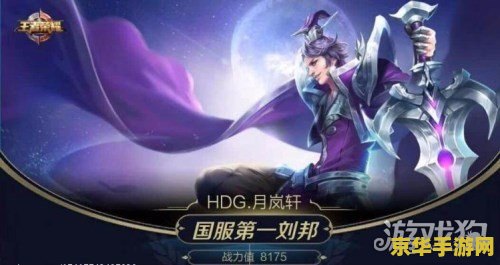 王者荣耀刘邦大怎么玩 王者荣耀刘邦大招深度解析与实战策略