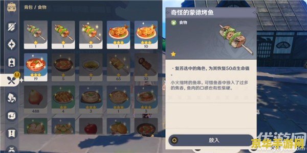 原神稻妻四个开门顺序 原神稻妻四个开门顺序解析