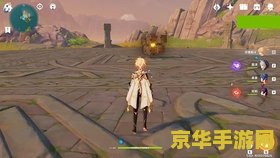 原神无相之岩在哪里啊 原神无相之岩位置与攻略解析