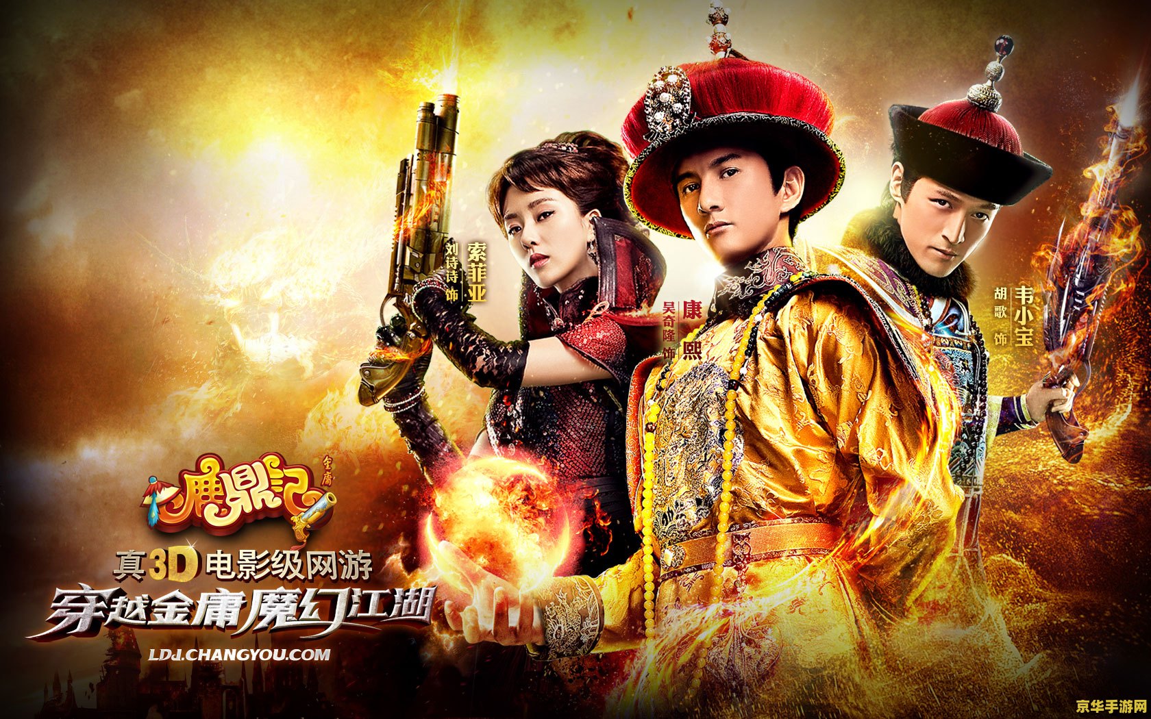 网游鹿鼎记 网游鹿鼎记：金庸武侠世界的奇幻冒险