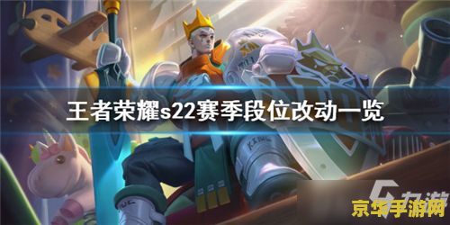 王者荣耀赛季排位怎么算的 王者荣耀赛季排位结算机制详解