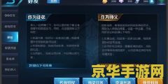 王者荣耀师徒系统怎么看 王者荣耀师徒系统详解