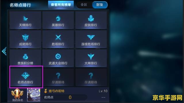 王者荣耀师徒系统怎么看 王者荣耀师徒系统详解