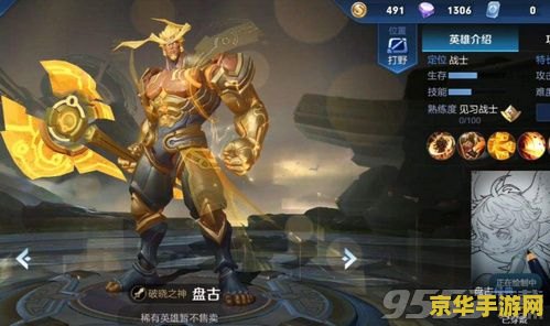 王者荣耀体验服怎么玩盘古 王者荣耀体验服：玩转盘古的攻略与技巧
