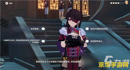 原神南十字号在哪 原神南十字号位置探索与游戏内容分析