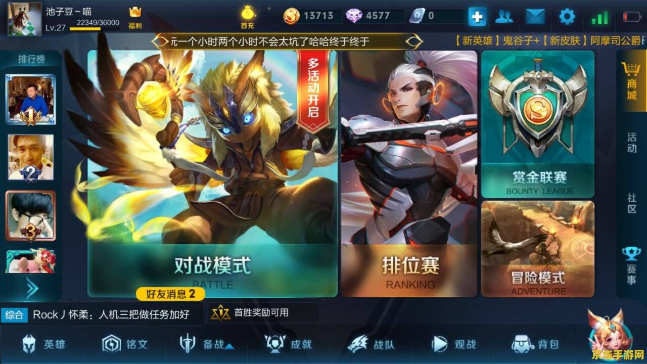 王者荣耀怎么调正时间 王者荣耀时间调整与游戏健康管理