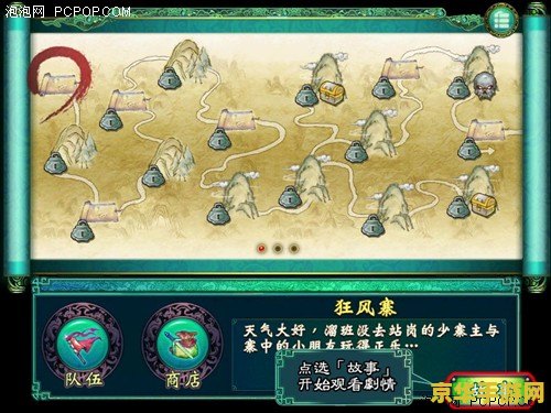 仙剑奇侠传5前传战斗收集原神 仙剑奇侠传5前传：深度探索战斗策略与原神收集之旅
