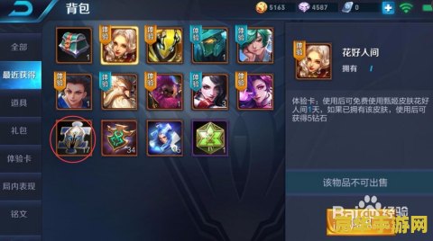 英雄联盟铭文碎片怎么获取 英雄联盟铭文碎片获取攻略