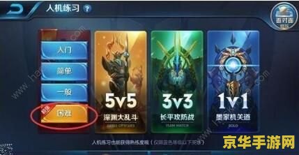 王者荣耀最强人机怎么只能打三关 王者荣耀最强人机挑战：三关之谜与策略深度解析