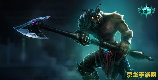 英雄联盟狗头炼狱魔犬多少钱 英雄联盟狗头炼狱魔犬皮肤价格及特色分析