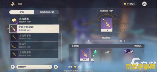 原神锻造武器 原神锻造武器：探索独特装备之路