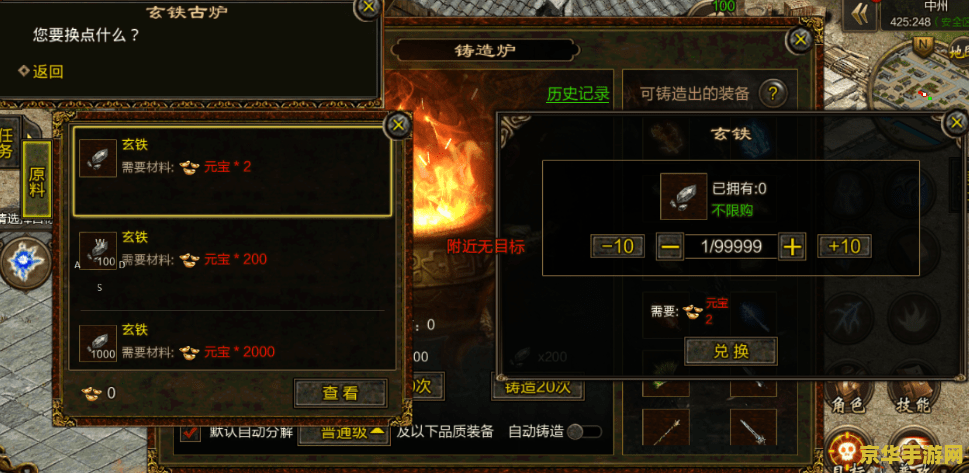 原神锻造武器 原神锻造武器：探索独特装备之路