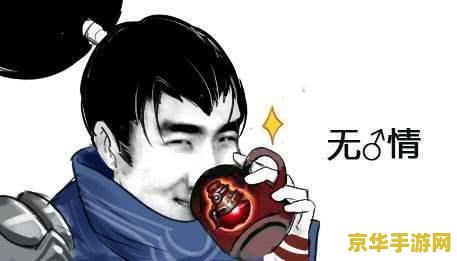 英雄联盟泰坦表情包 英雄联盟：泰坦的趣味表情包与游戏深度解析