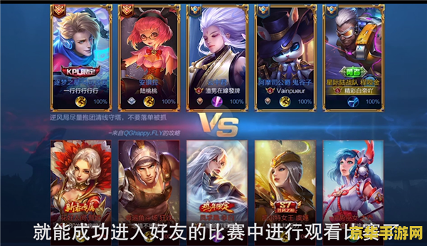 王者荣耀里面的赛事怎么订阅 王者荣耀赛事订阅全攻略