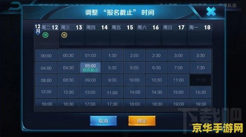 王者荣耀里面的赛事怎么订阅 王者荣耀赛事订阅全攻略