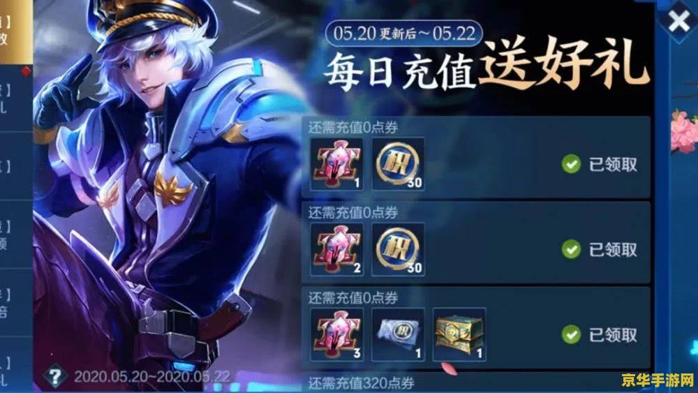 王者荣耀苹果怎么冲30的档位 王者荣耀苹果端如何充值30元档位
